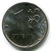 Реверс монеты 1 Рубль 2016 года