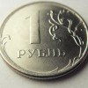 1 Рубль 2017 года