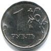 Реверс монеты 1 рубль 2021 года