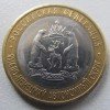 Реверс монеты 10 рублей «Ямало-Ненецкий округ» 2010 года