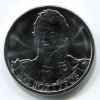 Реверс монеты 2 рубля «Дохтуров» 2012 года