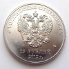25 рублей «Талисманы» 2012 года