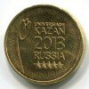 Реверс монеты 10 рублей «Универсиада в Казани / звезды» 2013 года