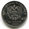 Аверс  монеты 25 рублей «Факел» 2014 года