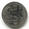 Реверс монеты 25 рублей «Факел» 2014 года