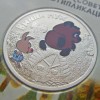 25 рублей «Винни Пух» 2017 года