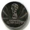 Реверс монеты 25 рублей «Футбол» - I выпуск  2018 года
