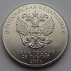 25 рублей «ИС-2» 2019 года