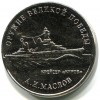 Реверс монеты 25 рублей «Киров» 2020 года