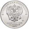 Аверс  монеты 25 рублей «75-лет освобождения Ленинграда» 2019 года