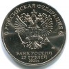 Аверс  монеты 25 рублей «Никулин» 2021 года