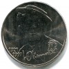 Реверс монеты 25 рублей «Никулин» 2021 года