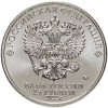 Аверс  монеты 25 рублей «Антошка» 2022 года