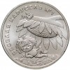 25 рублей «Антошка»