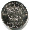Аверс  монеты 25 рублей «Стрельба» 2017 года