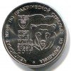 Реверс монеты 25 рублей «Стрельба» 2017 года