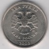 Аверс  монеты 2 рубля  2003 года