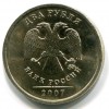 Аверс  монеты 2 рубля  2007 года