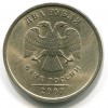 2 рубля  2007 года