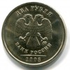 Аверс  монеты 2 рубля  2008 года