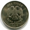 Аверс  монеты 2 рубля  2009 года