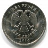 Аверс  монеты 2 рубля  2010 года