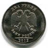 Аверс  монеты 2 рубля  2012 года