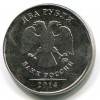Аверс  монеты 2 рубля  2014 года