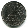 Аверс  монеты 2 рубля «Керчь» 2017 года
