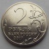 2 рубля «Керчь» 2017 года