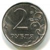 Реверс монеты 2 рубля  2017 года