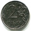 Реверс монеты 2 рубля  2022 года