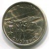 Реверс монеты 2 рубля «Смоленск» 2000 года