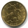 Аверс  монеты 50 копеек 2005 года