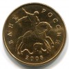 Аверс  монеты 50 копеек 2008 года