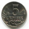 Реверс монеты 5 копеек 2001 года