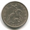 Аверс  монеты 5 копеек 1997 года