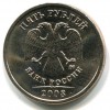 Аверс  монеты 5 рублей 2008 года
