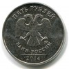 Аверс  монеты 5 рублей 2014 года