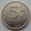 5 рублей 2014 года
