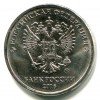 Аверс  монеты 5 рублей 2016 года