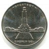 Реверс монеты 5 рублей «Освобождение Будапешта» 2016 года