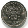 Аверс  монеты 5 рублей 2017 года