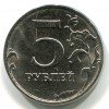 Реверс монеты 5 рублей 2017 года
