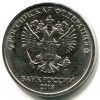 Аверс  монеты 5 рублей 2018 года