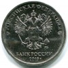Аверс  монеты 5 рублей 2019 года