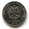 Аверс  монеты 25 рублей «Горы Сочи 2014» 2011 года