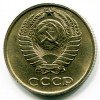 Аверс  монеты 10 Копеек 1961 года
