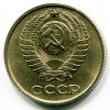 Аверс  монеты 10 Копеек 1979 года