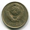 Аверс  монеты 15 Копеек 1961 года